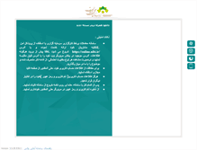 Tablet Screenshot of online.nibi.ir
